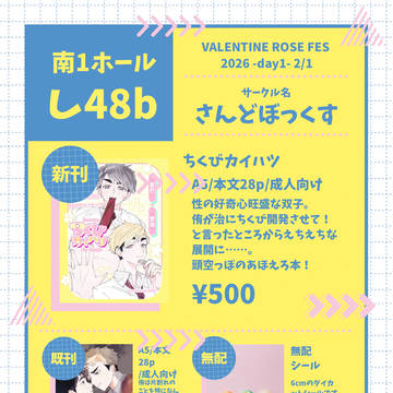 2/1お品書き＆サンプル