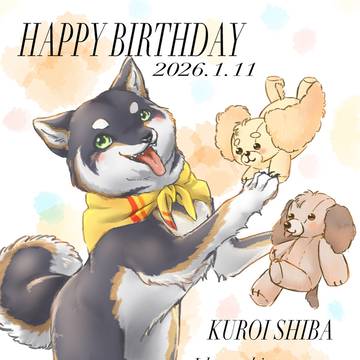 しばちゃん、お誕生日おめでとう！✨