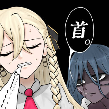 皮一枚繋がっている