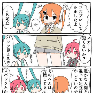 足立レイ　ノーパン説
