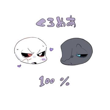 クロメアまとめ