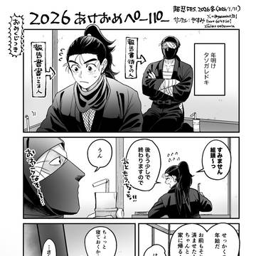 冬インテ雑伊無配