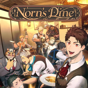 Norn's Dineへようこそ!