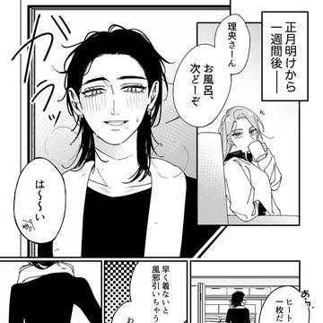 【創作百合】ふとした時のギャップが凄い年下