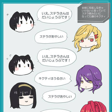 グノーシア