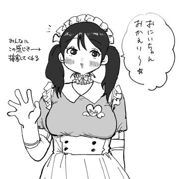 ふくよかメイドあみちゃん