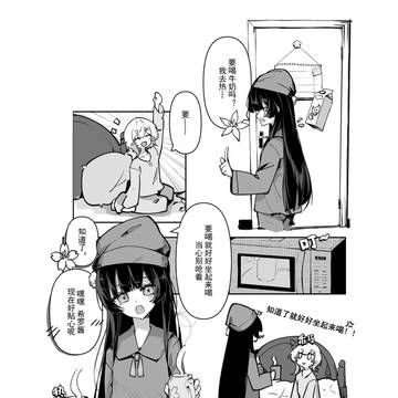 魔裁 同居的小两口