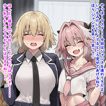ジャンヌとアストルフォのビデオレター