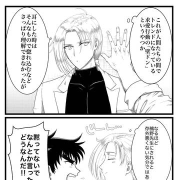壁ドン