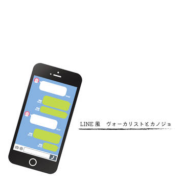 【ディアヴォ】L〇NE風のやりとり vol.01