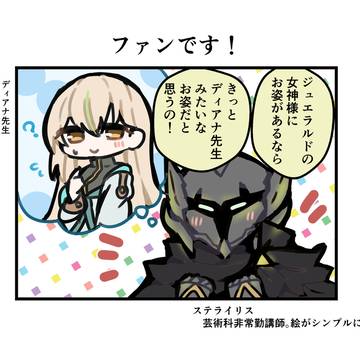 ミネアカ交流絵