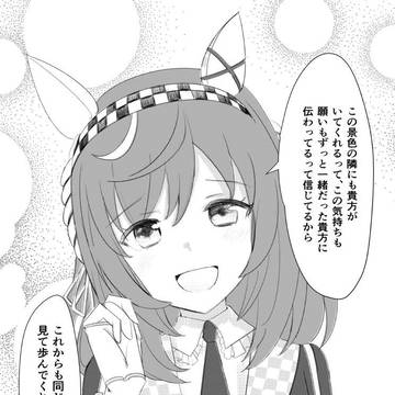 その景色の隣には