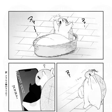 にっぴきかぞく