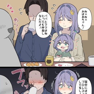 夜の秘密をバラされる後輩ちゃん