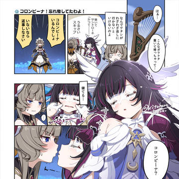 ⚙️サンドローネ「コロンビーナ!!忘れ物してたわよ!!」