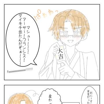 ヘタリア まとめ
