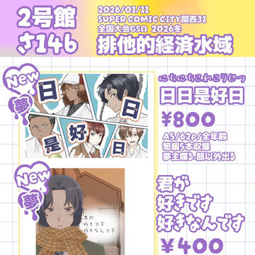 【新刊】通販のお知らせ