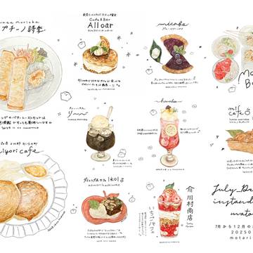 いろいろ日記2025(7月~12月)