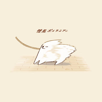 強風