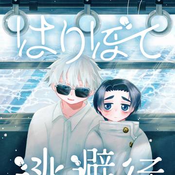【五乙】2/1新刊サンプル
