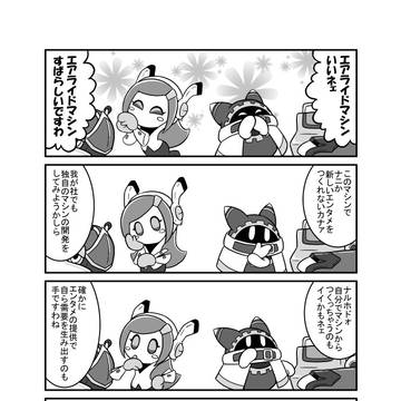 二人の力が合わされば