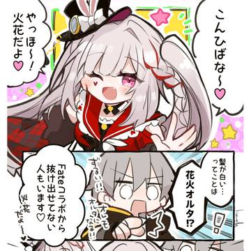 火花ちゃんと開拓者と巻き込まれたクラーラ