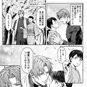 春風の中で