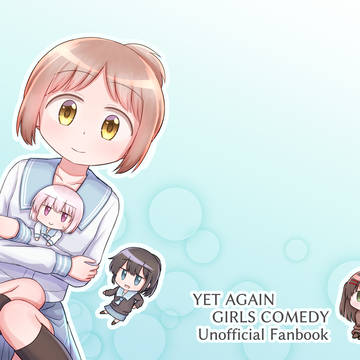 このまま。Web再録