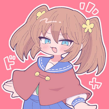 いっちゃん
