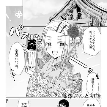 篠澤さんと初詣