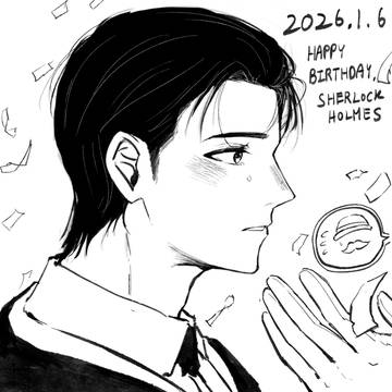 超遅いのホームズ誕生日