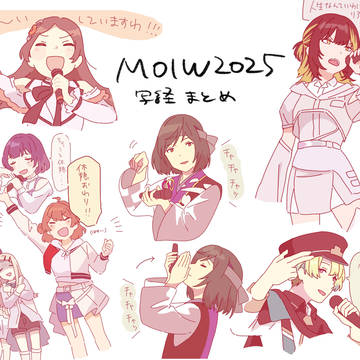 MOIW2025まとめ