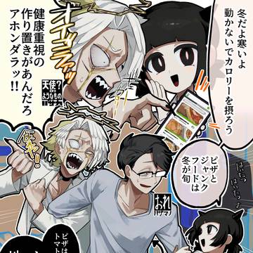 天使っぽい悪魔、悪魔っぽい天使