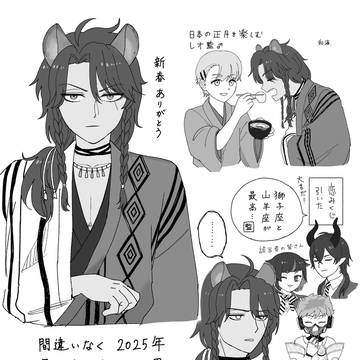 新春