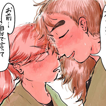 富次富のまとめ2