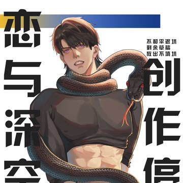 创作停止说明+余下草图放出