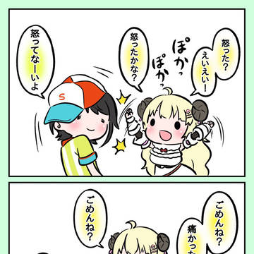 なぐった後のフォローが手厚い心優しきわためぇ