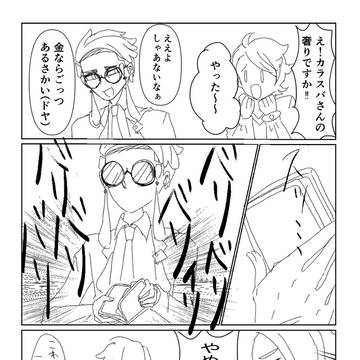 バリバリ財布を使うカラスバさん