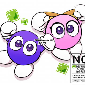 ロロロ&ラララ