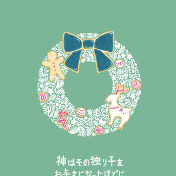 2025年クリスマス