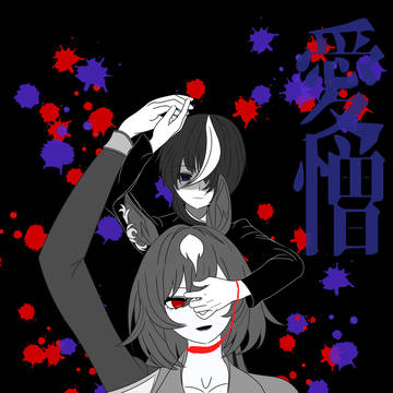 アイゾウ