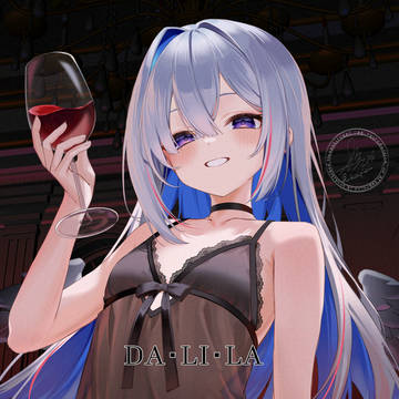 DA・LI・LAたそ