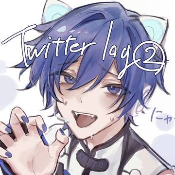 KAITOログ②