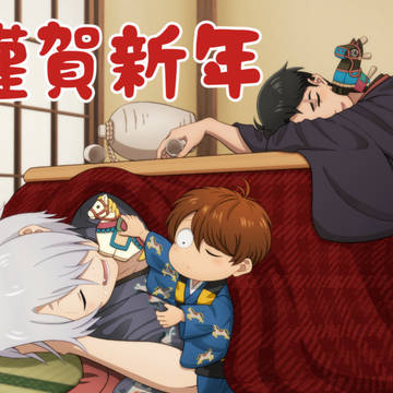 寝正月の父水鬼