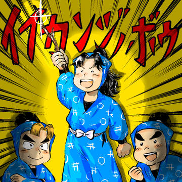 こばなし&まとめそびれ集