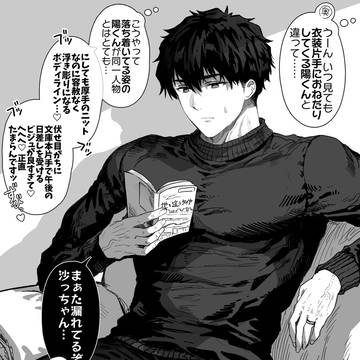 奥さんにどうしてもツッコミたくなる旦那さん