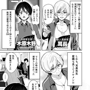 【読切】幻想作家