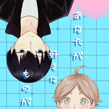 2/1 影菅新刊サンプル
