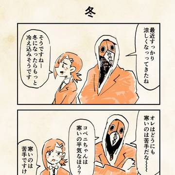 暴コベまとめ②