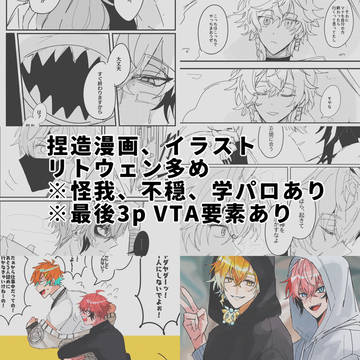 捏造漫画、イラストまとめ